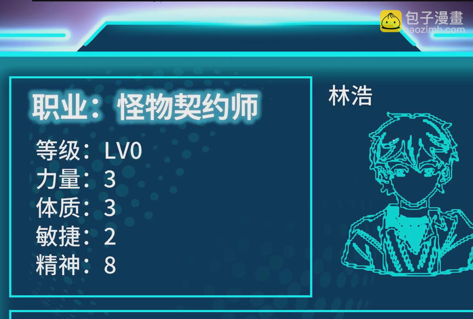 古神遊戲 - 第8話   做我的女人吧！(1/4) - 2